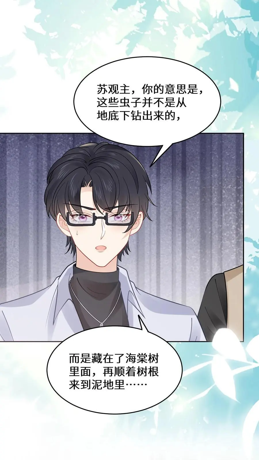 第180话 诡异的海棠树13