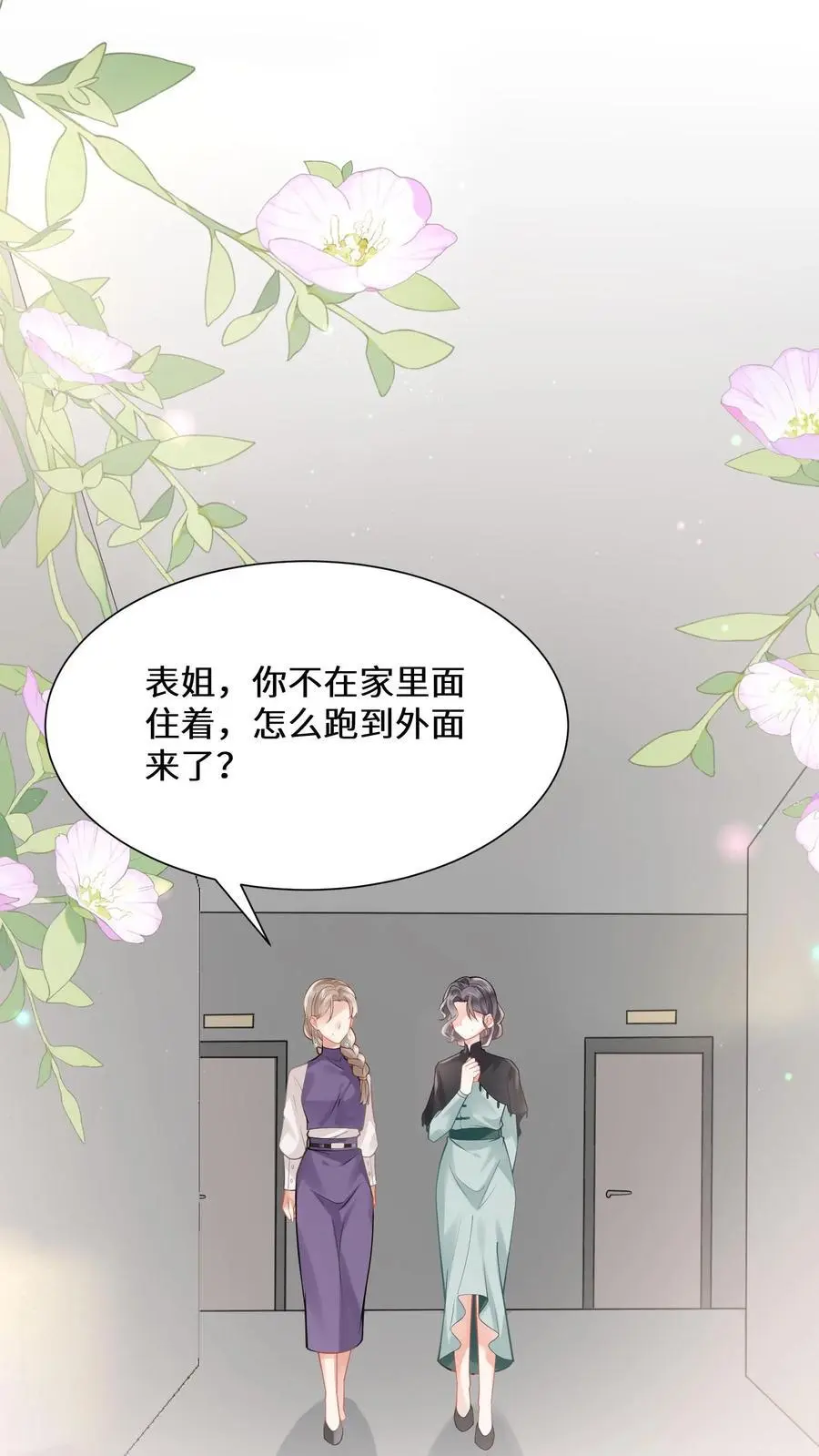 第170话 宁夫人上门1