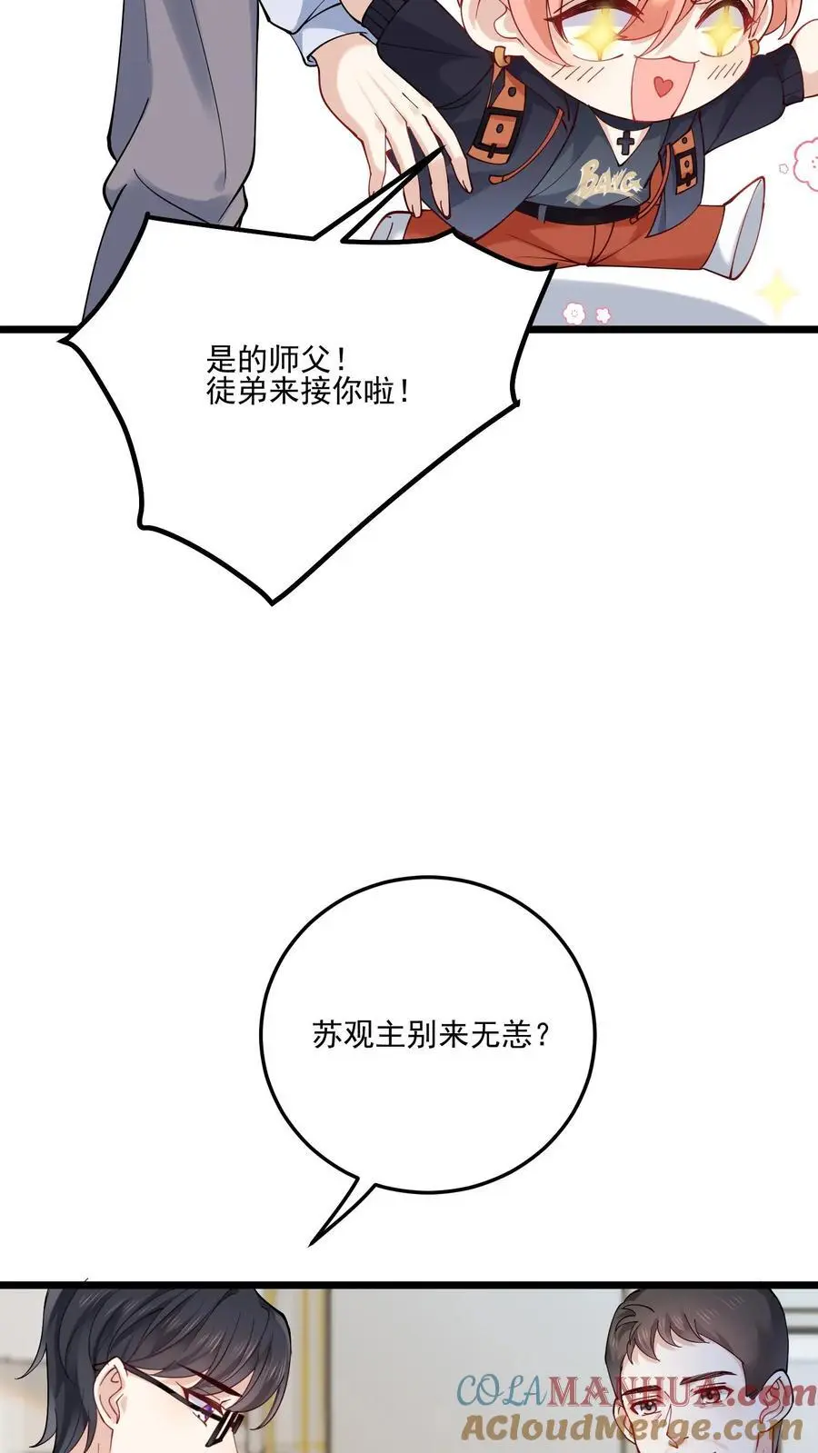 第47话 邪祟入宅，富贵难久28
