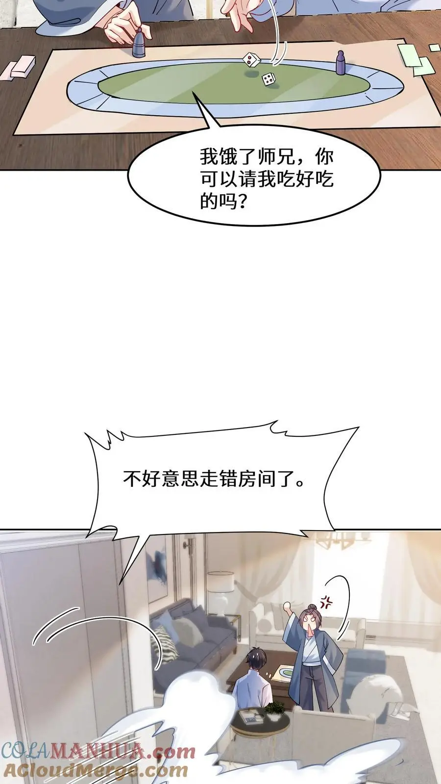 第146话 帮女鬼实现遗愿12