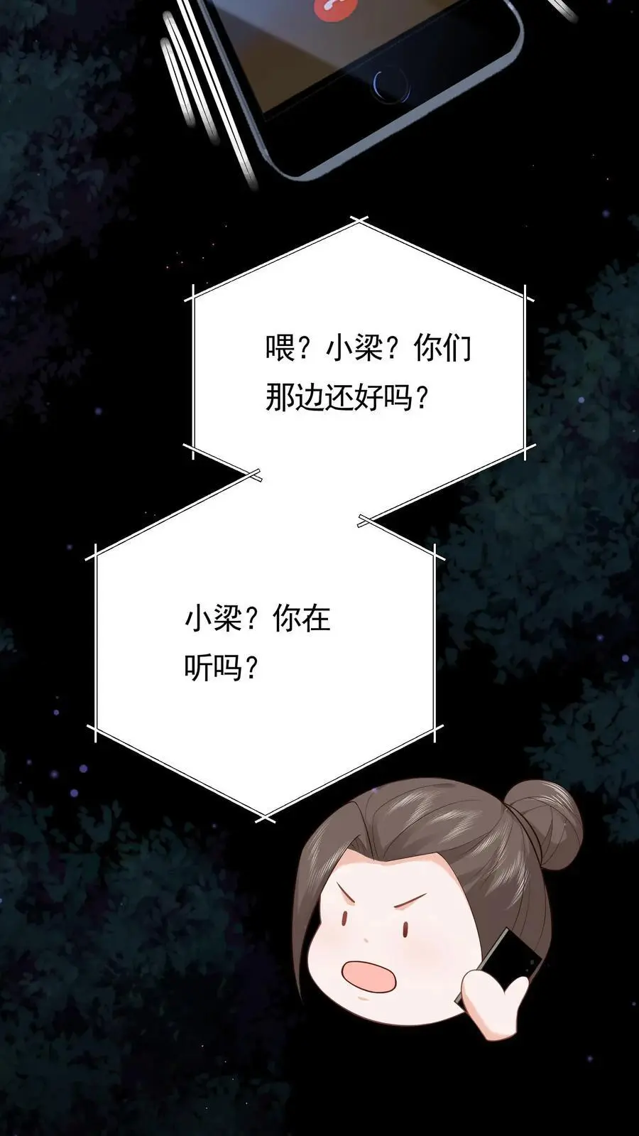 第110话 自不量力27