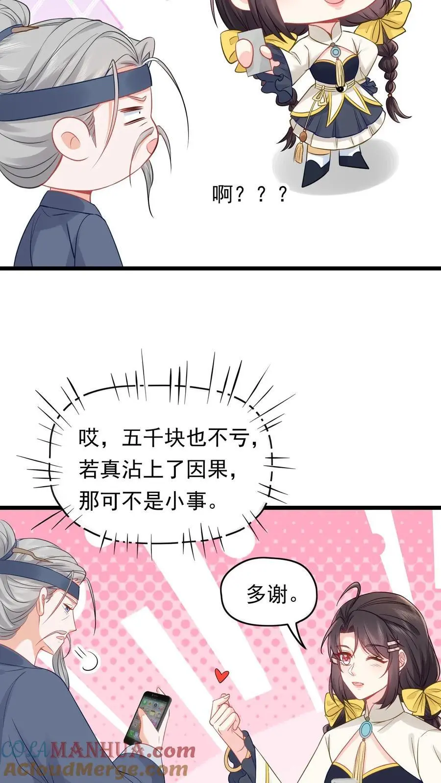 第135话 血债血偿10