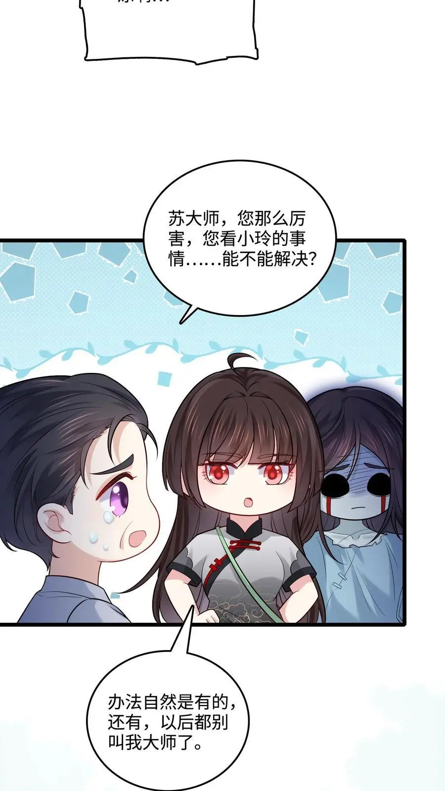 第36话 真相大白17