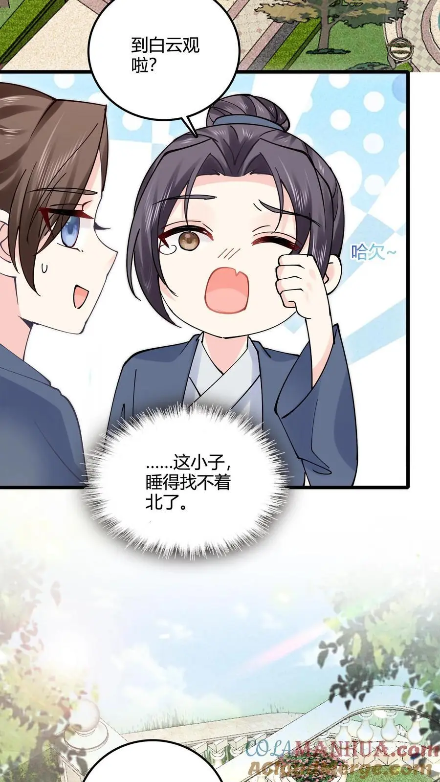 第71话 倒霉鬼四号4