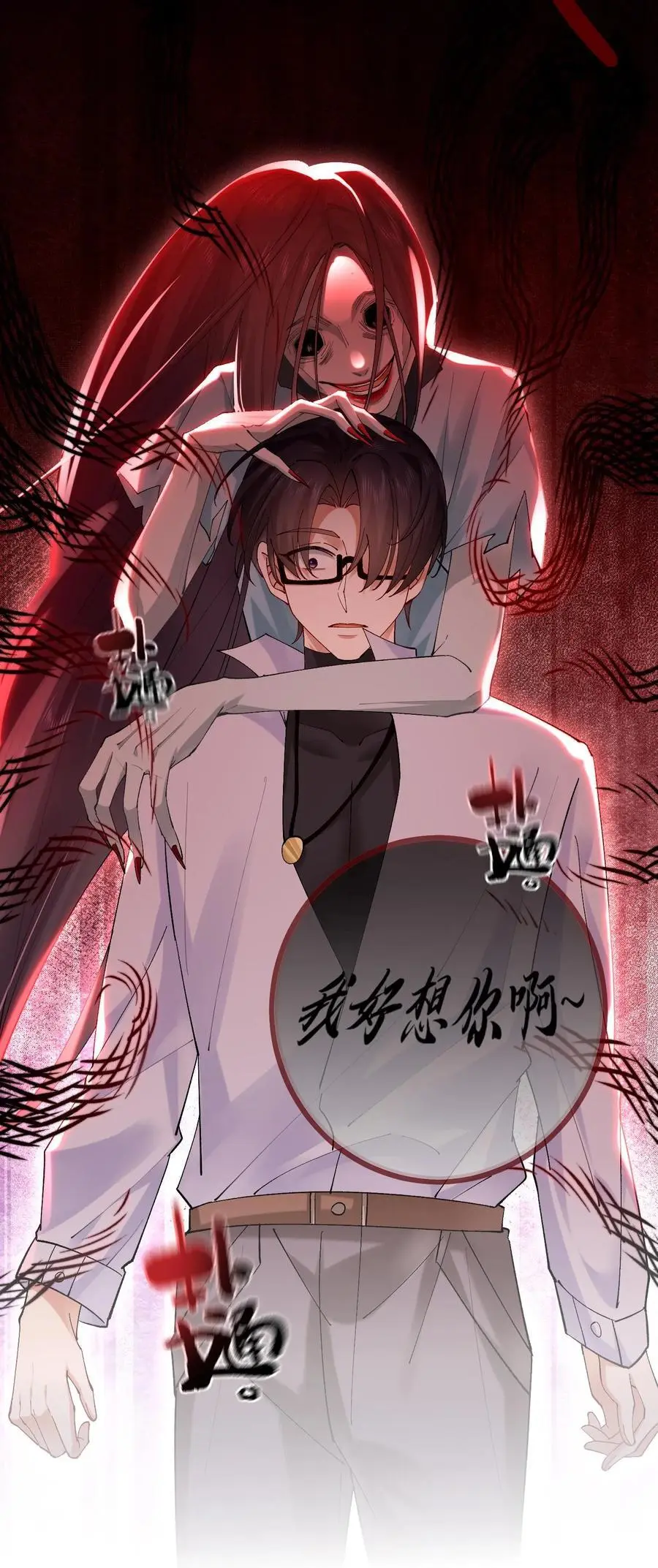 第31话 借衣引鬼33