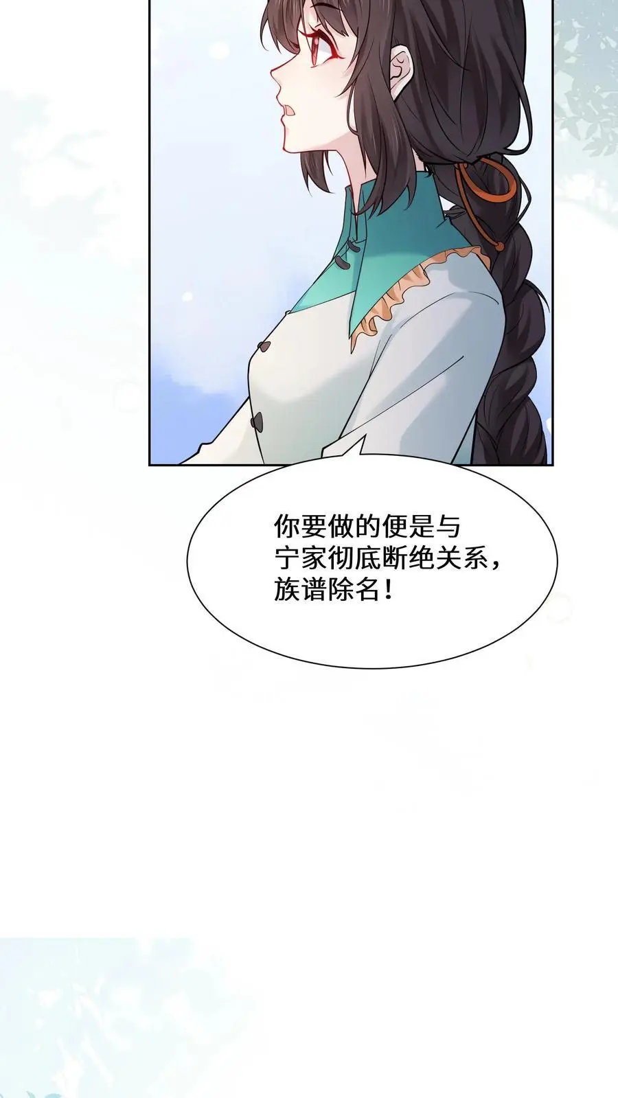 第173话 初登宁府15