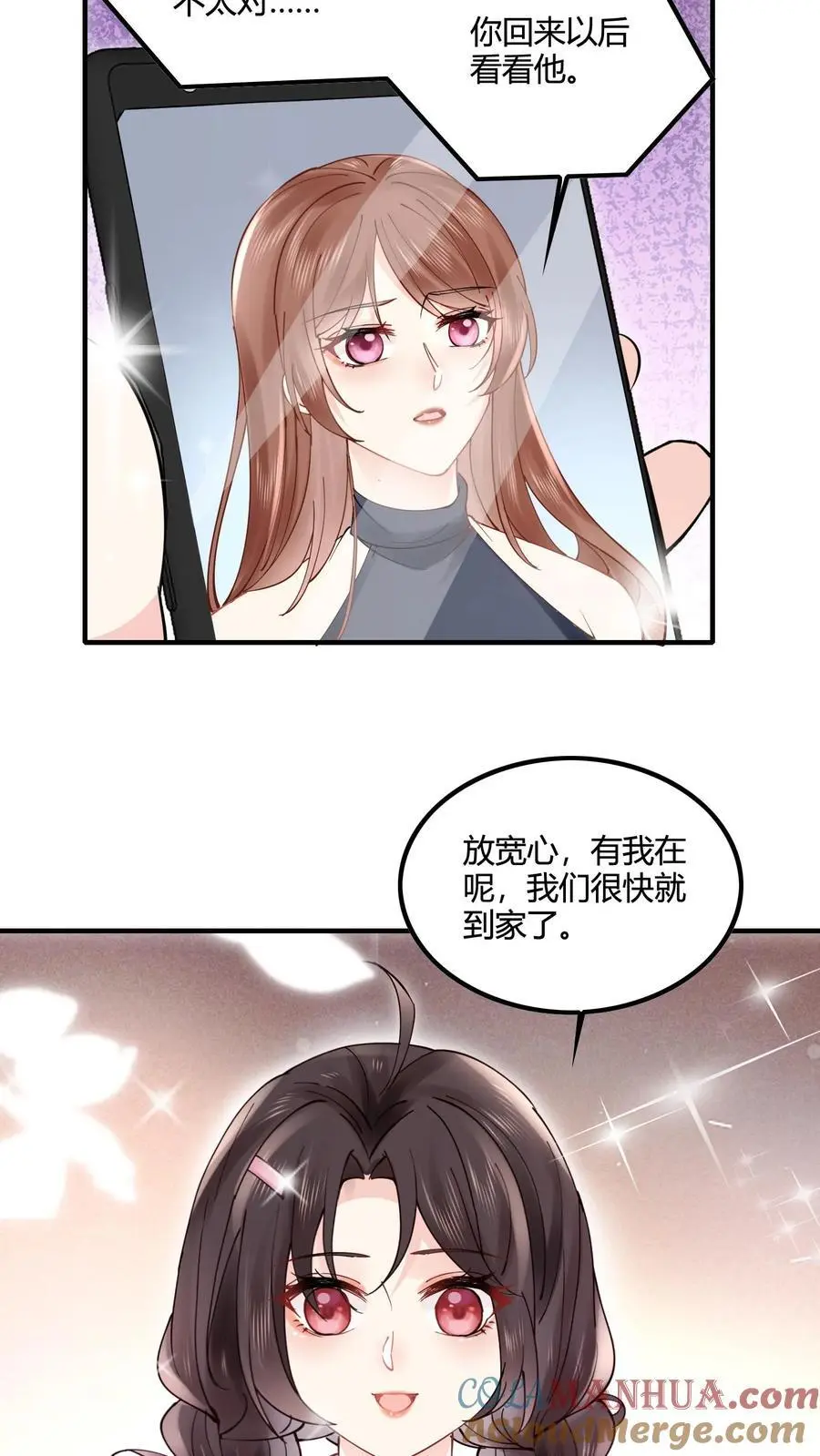 第70话 倒霉哥哥上线？20