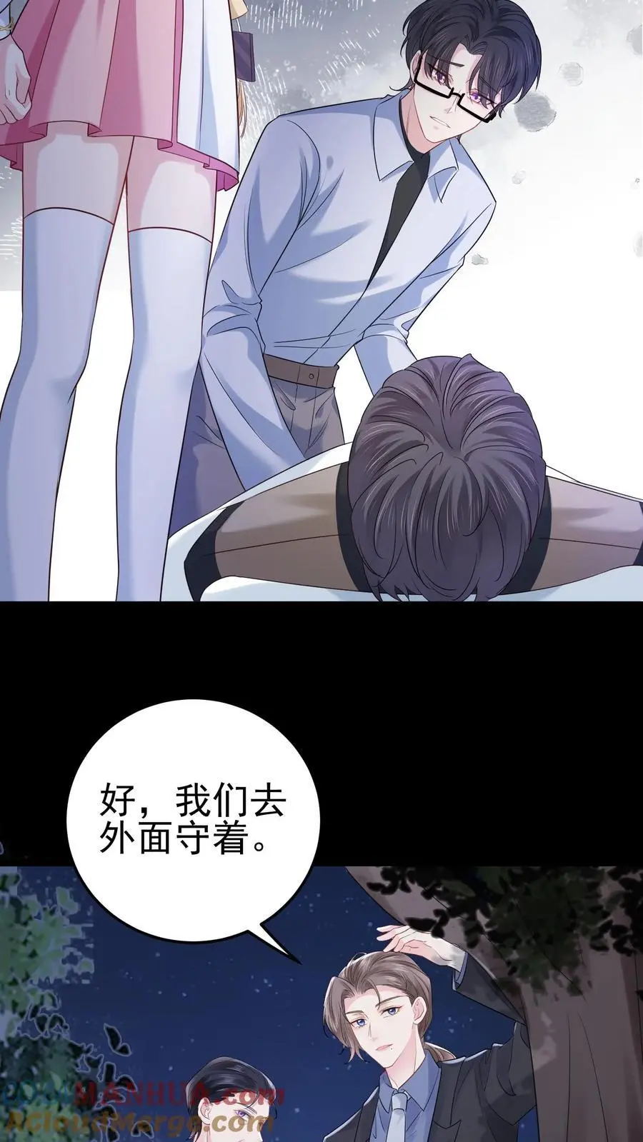 第63话 命魂缺失30