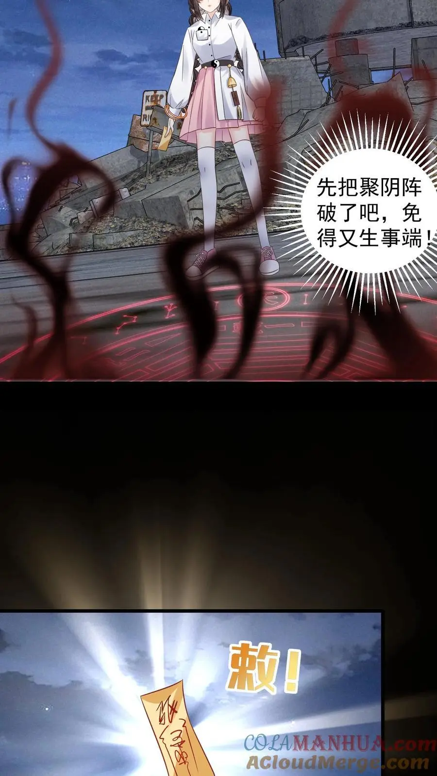 第95话 白观主的过去18