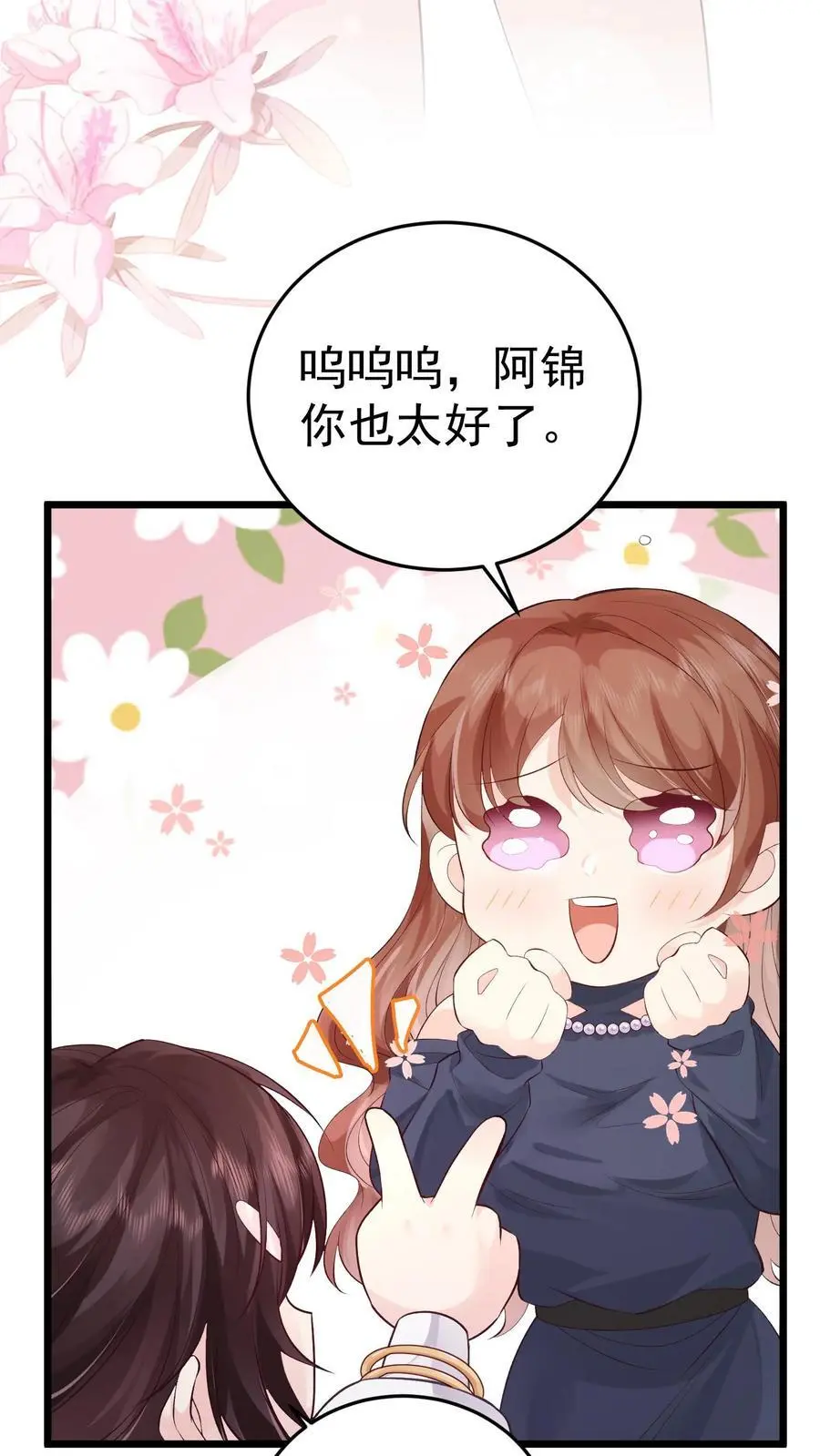 第10话 揭穿9