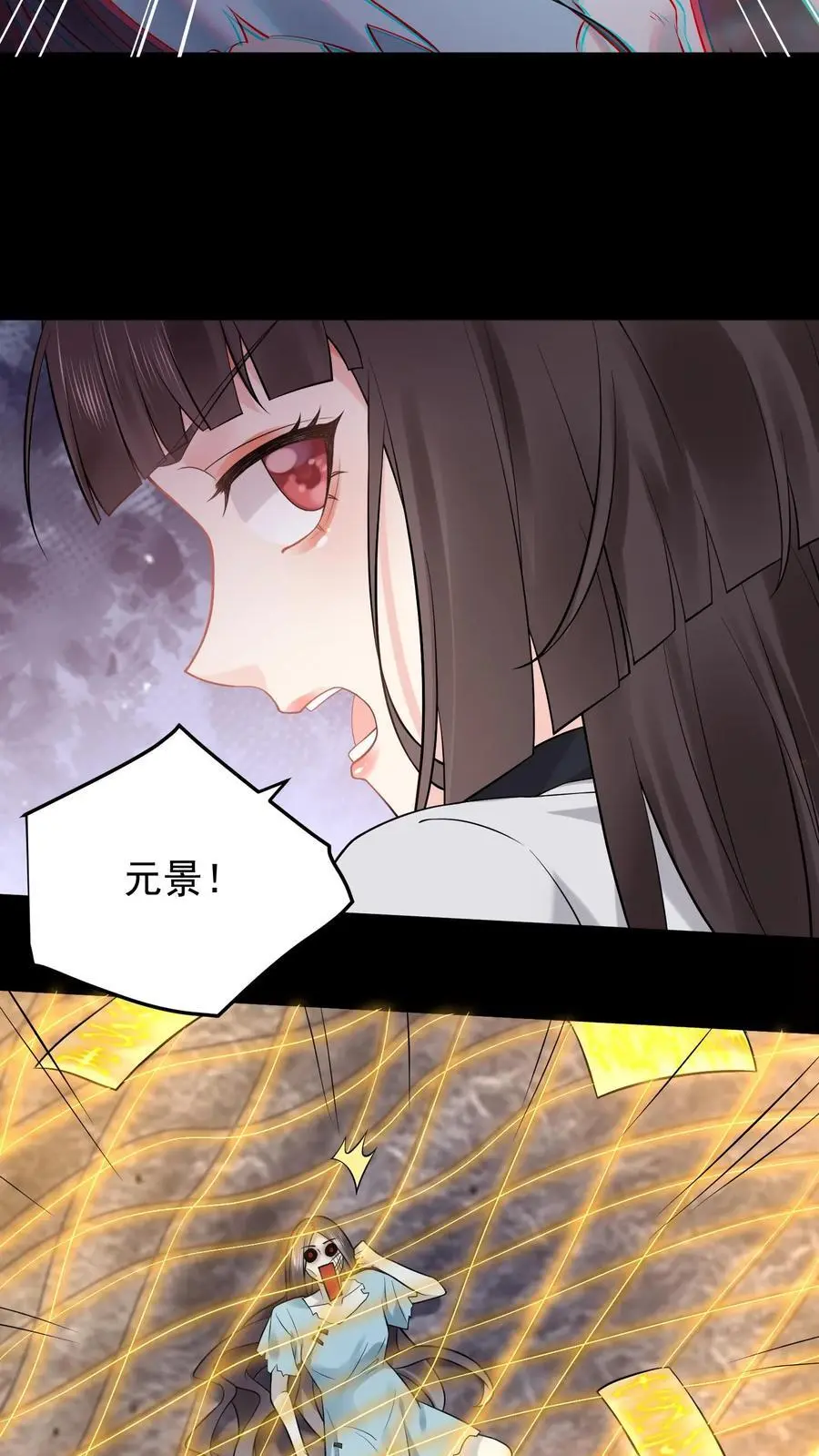 第33话 我不是你陆哥哥17