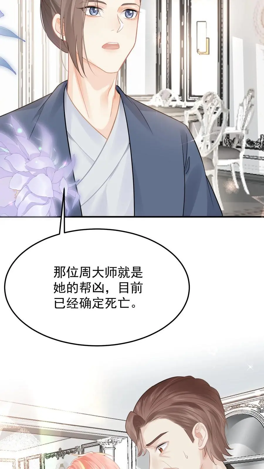 第26话 特殊小组3