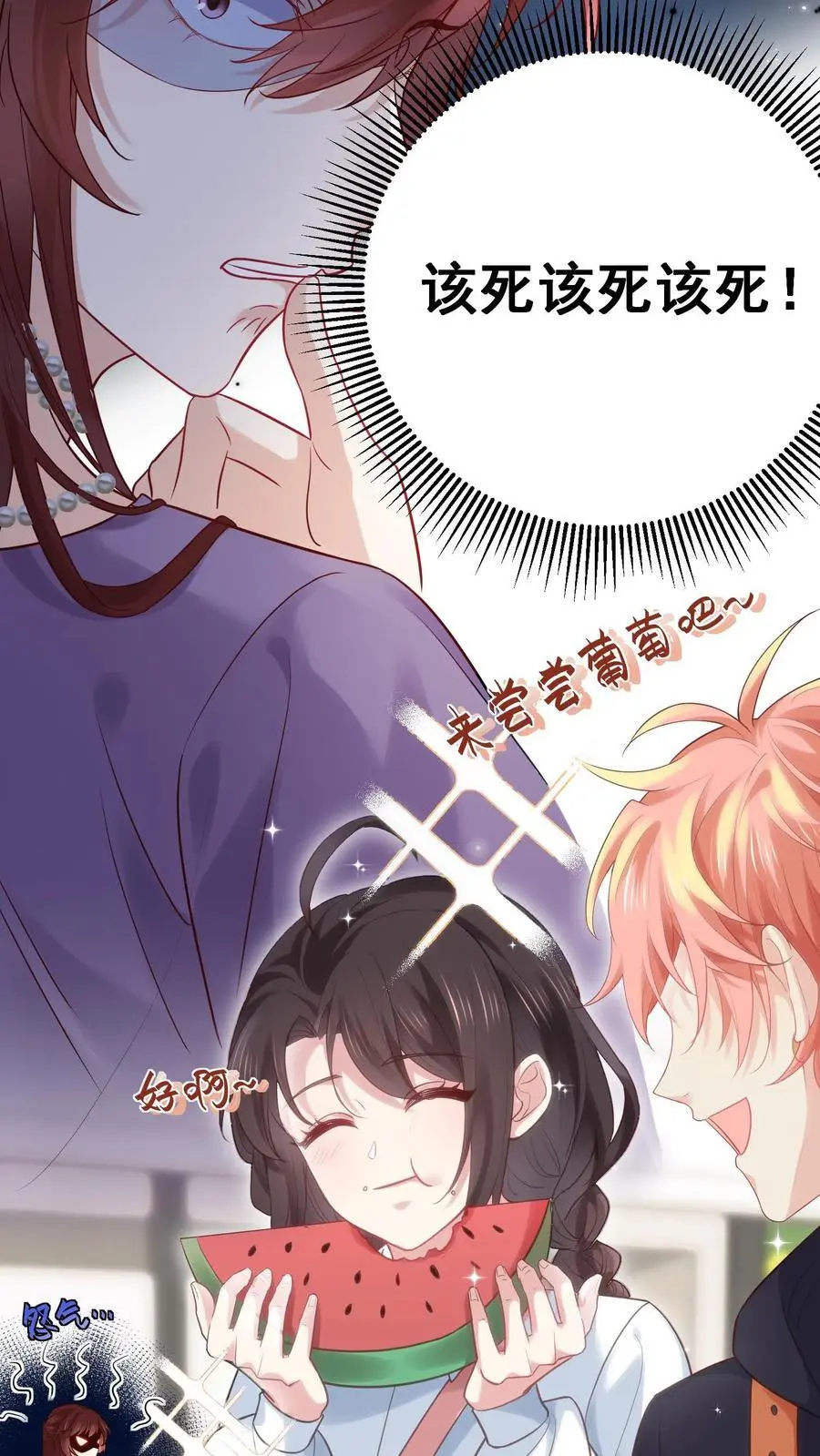 第24话 无敌真言术3