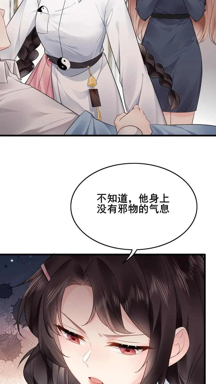 第73话 神秘女友11