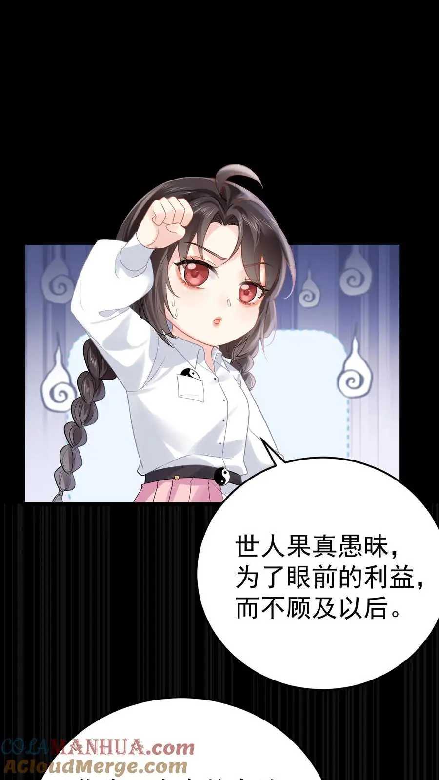 第51话 神祗被毁20