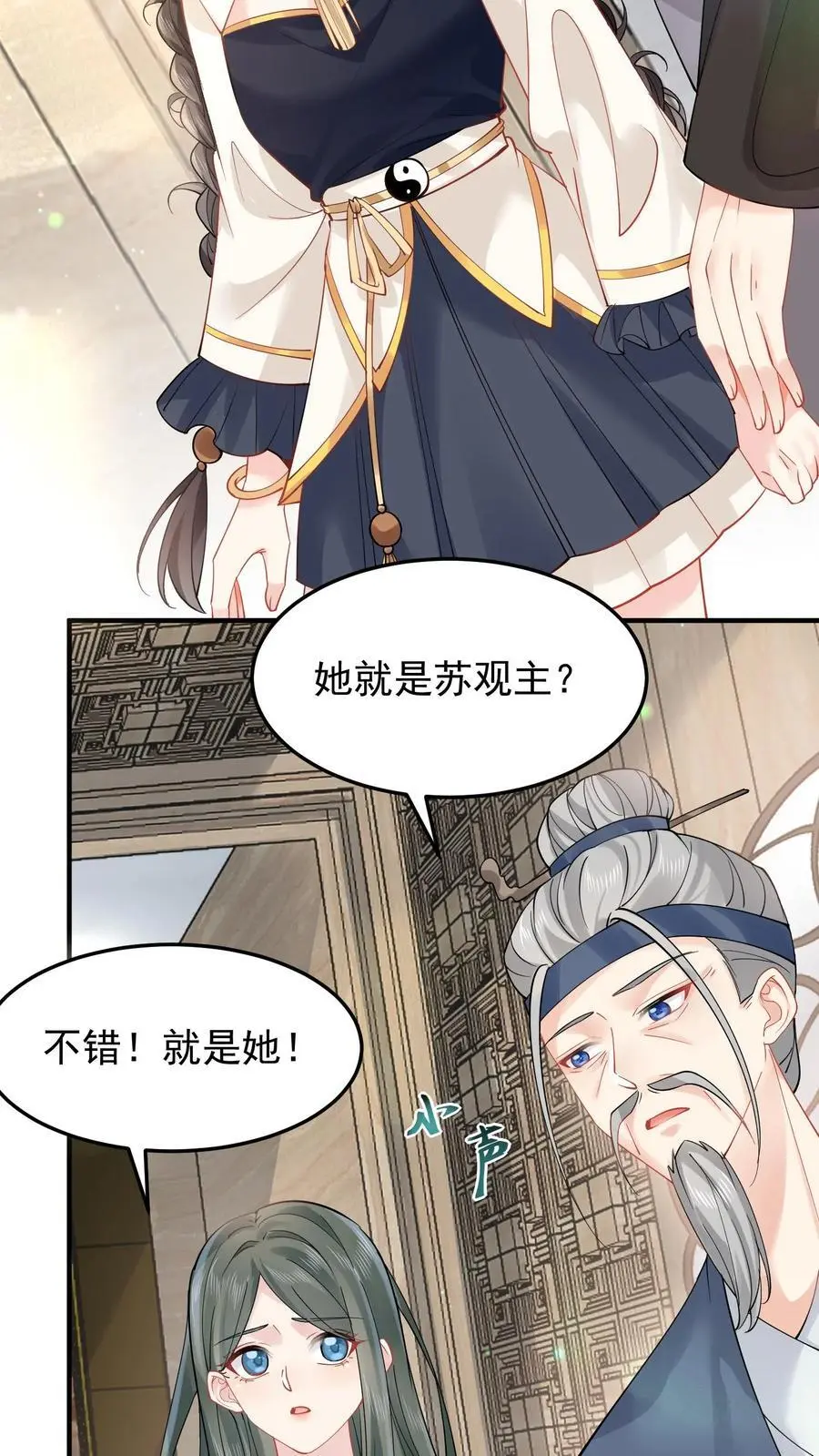第133话 何方妖魔速速现行3