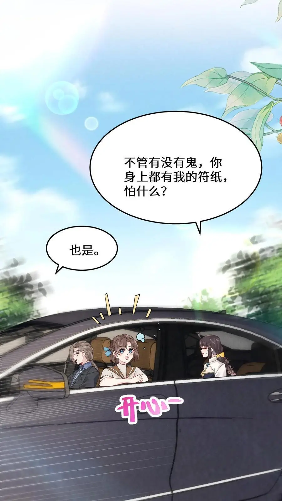 第146话 帮女鬼实现遗愿17