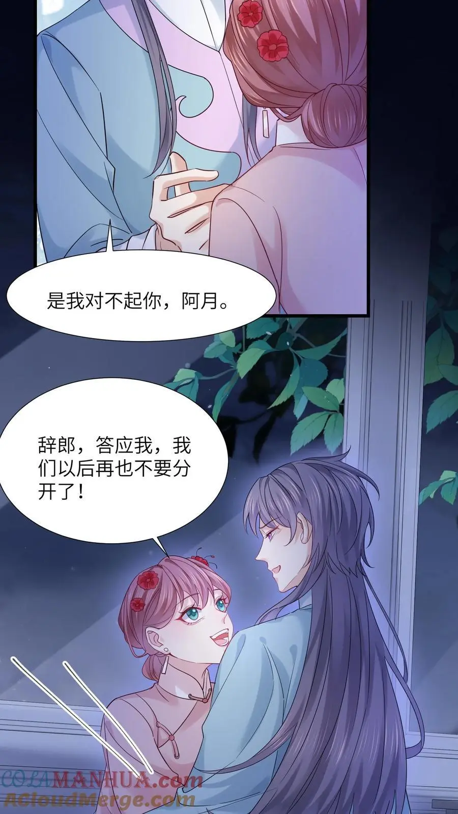 第118话 做戏要做全套10