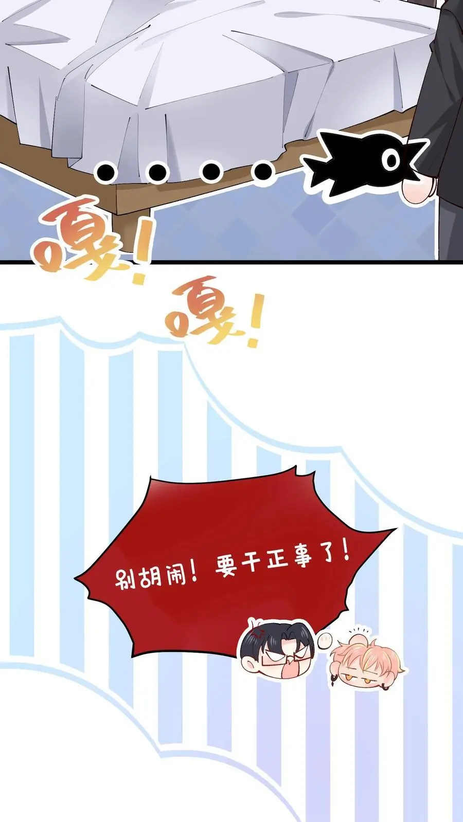 第31话 借衣引鬼13