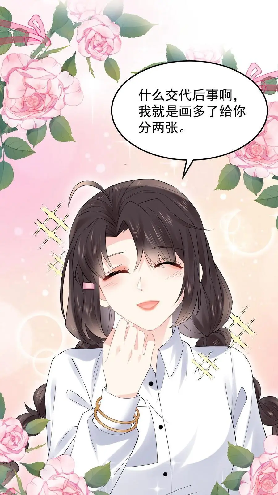 第90话 夜访白云观13