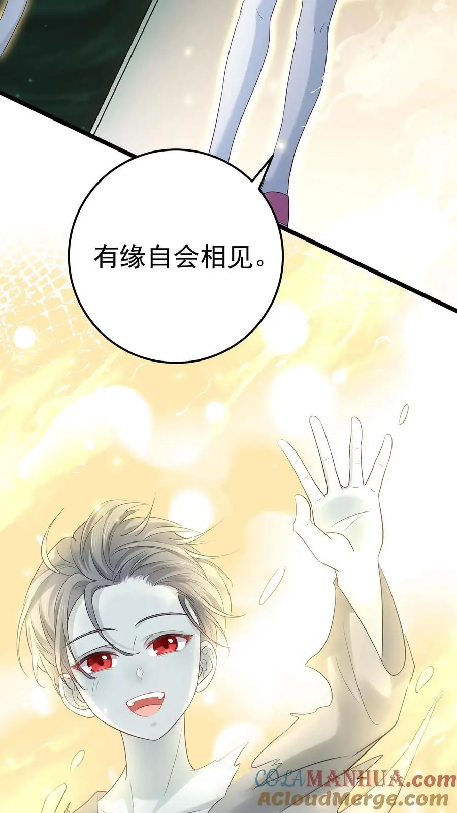 第63话 命魂缺失24
