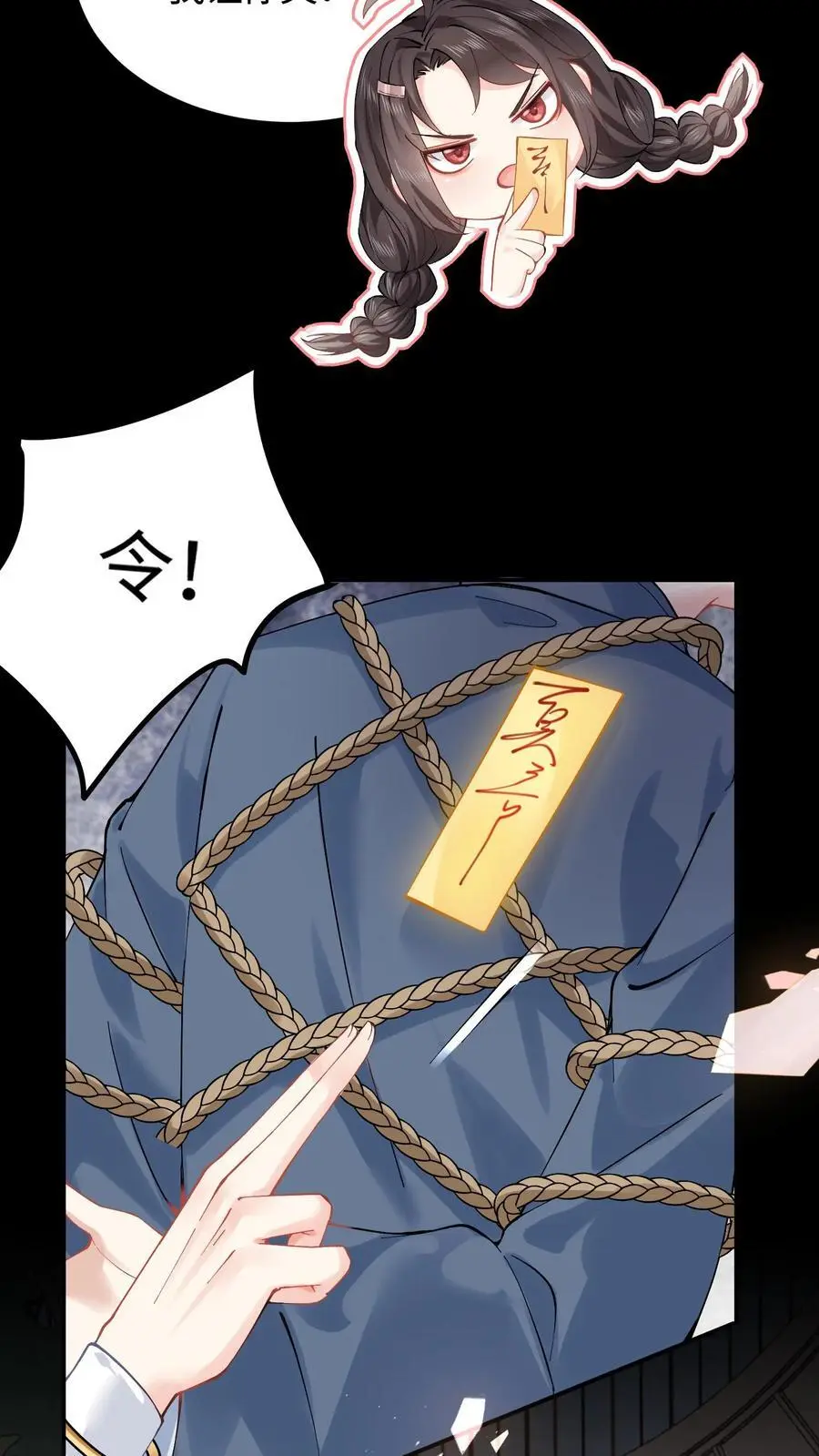 第87话 白云观观主7