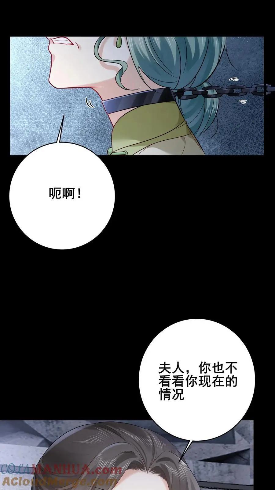 第137话 我要苏锦死！14