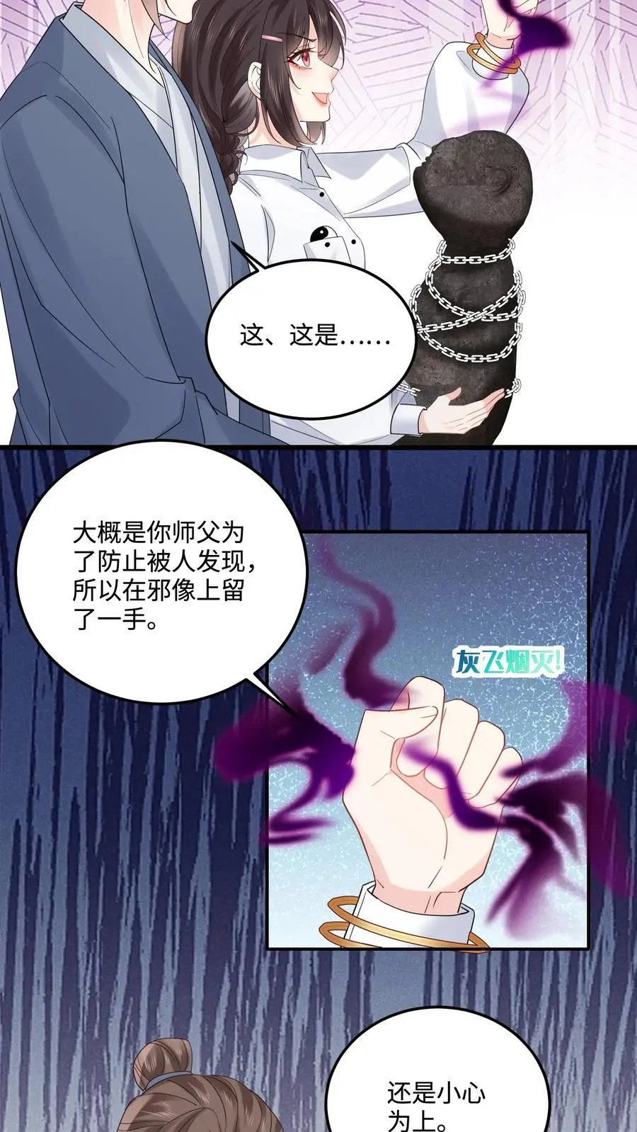 第96话 密室13