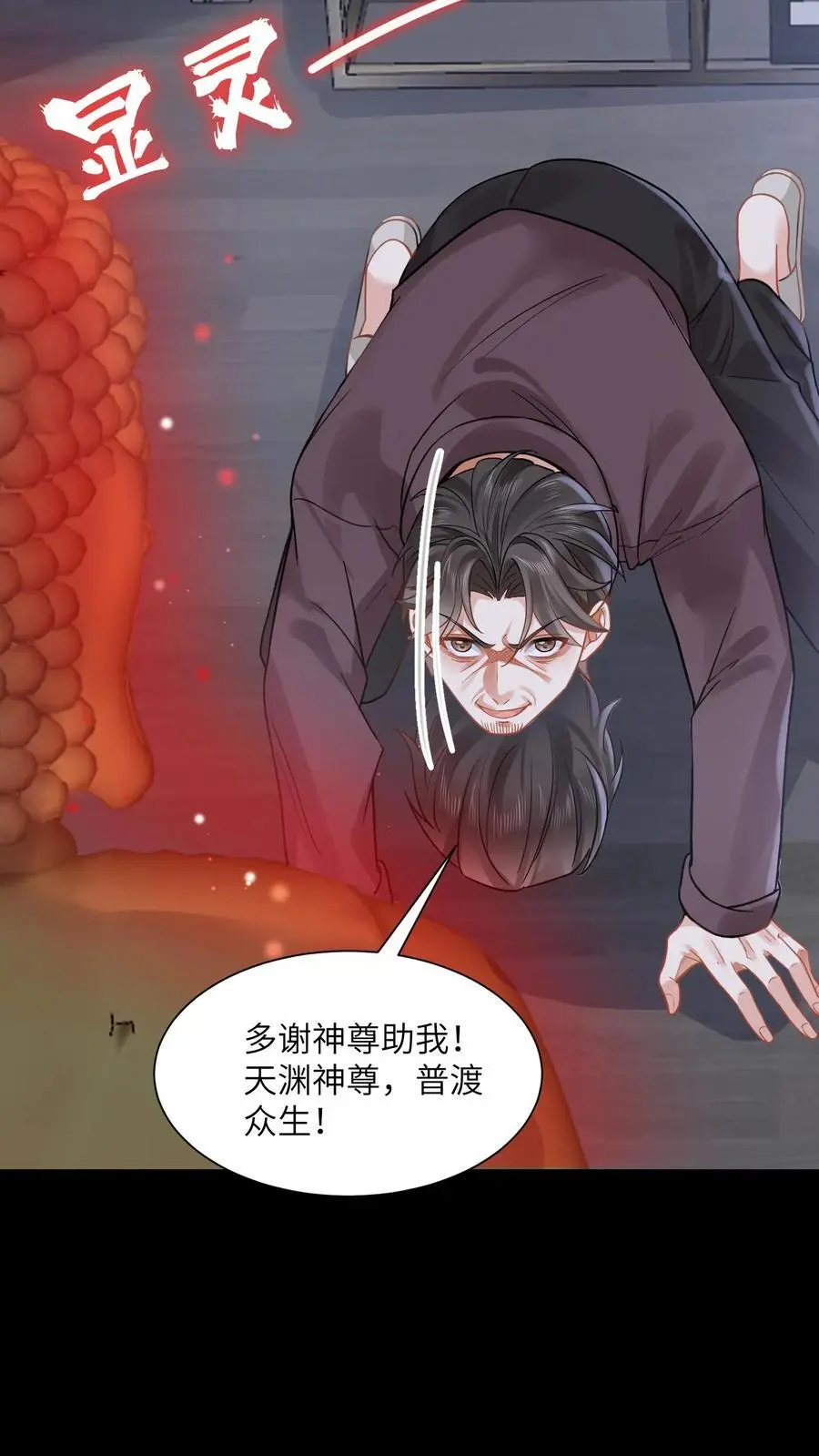 第139话 一路走好9