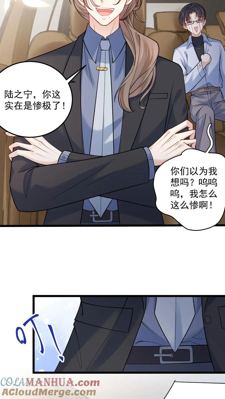 第149话 薅羊毛咯6