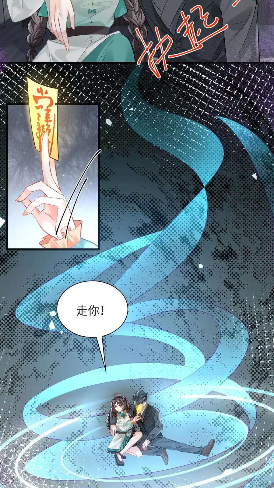 第168话 找到赵先生19