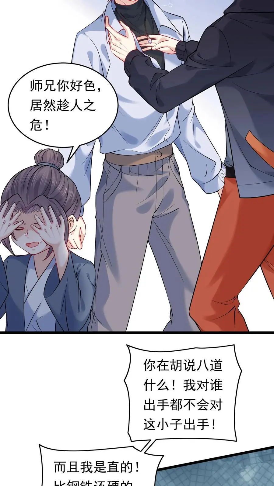 第148话 陆二少看到了仙女11