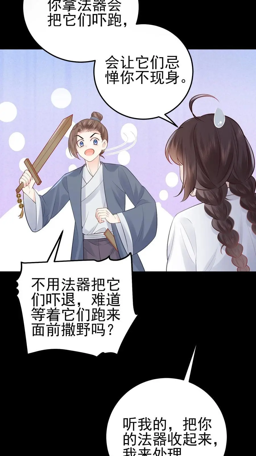 第57话 鬼影29