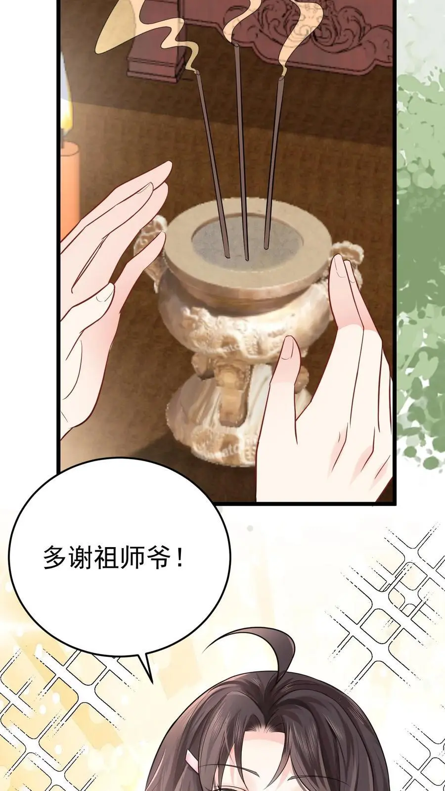 第40话 楚临拜师9