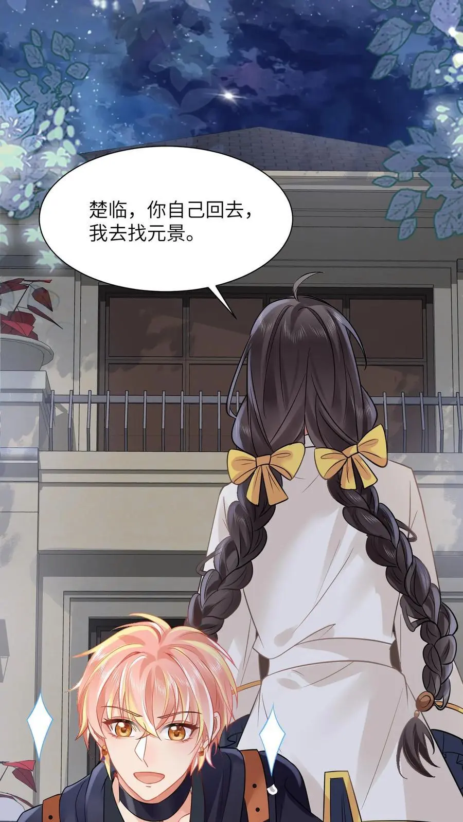 第156话 沐家的事告一段落23