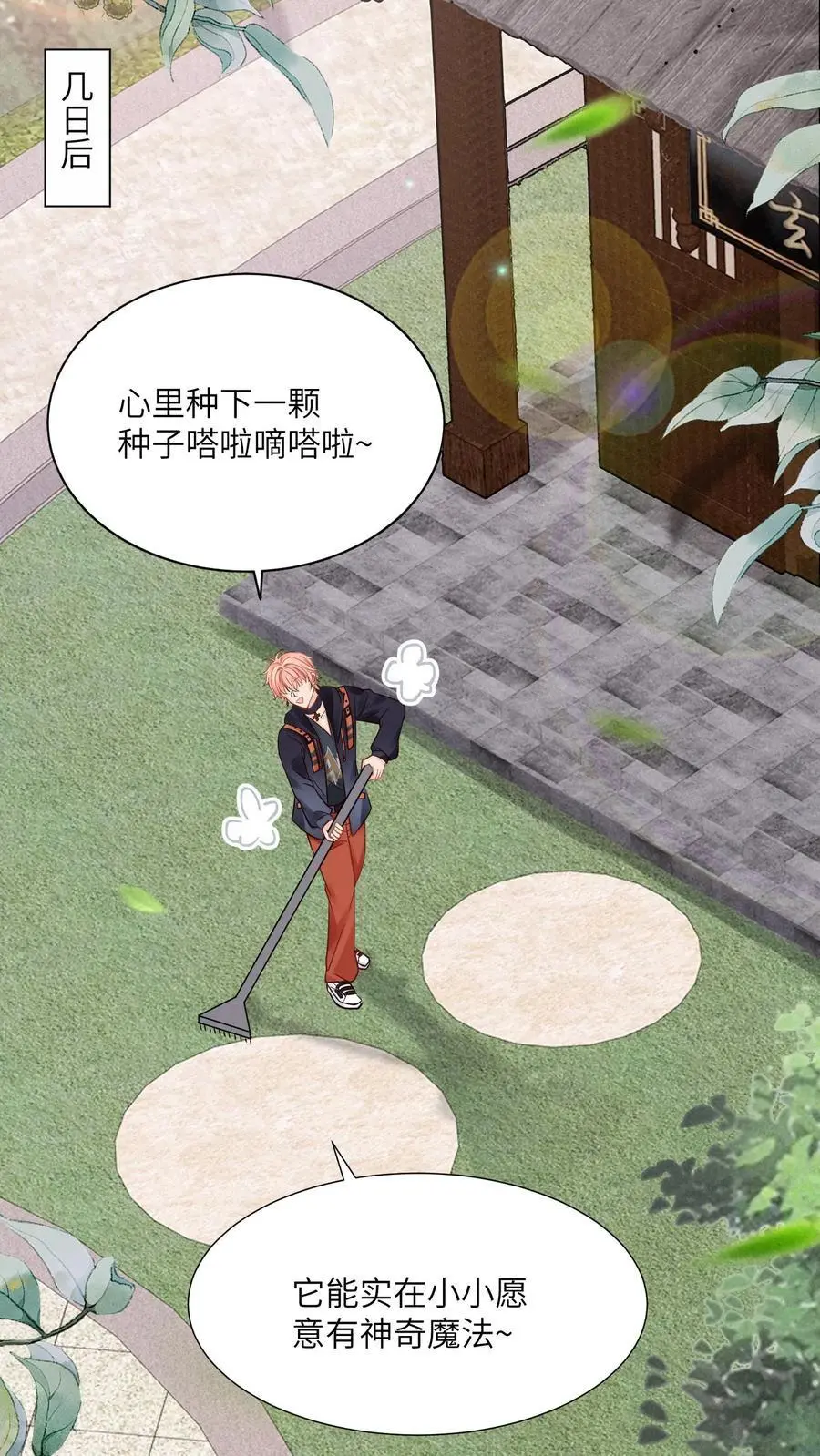 第104话 太惨了吧15