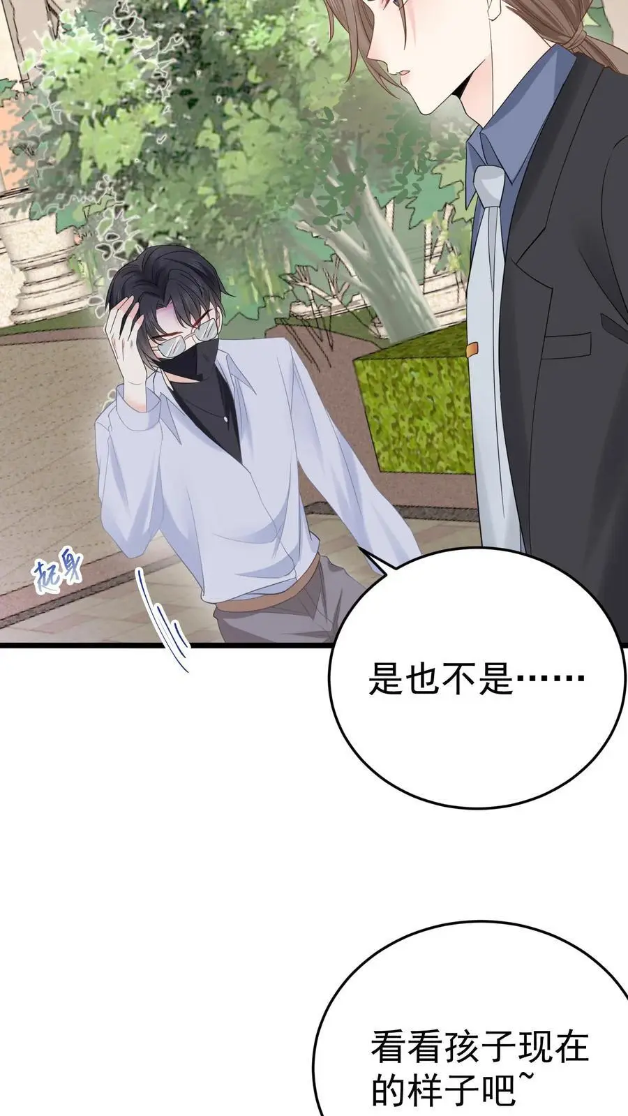 第29话 倒霉鬼三号25
