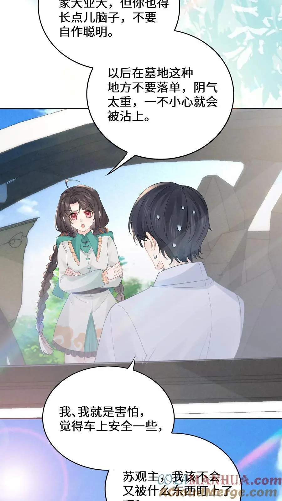 第179话 前往陆家6