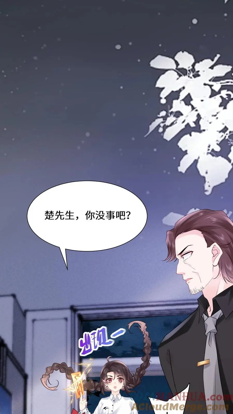 第116话 我要和你谈恋爱4
