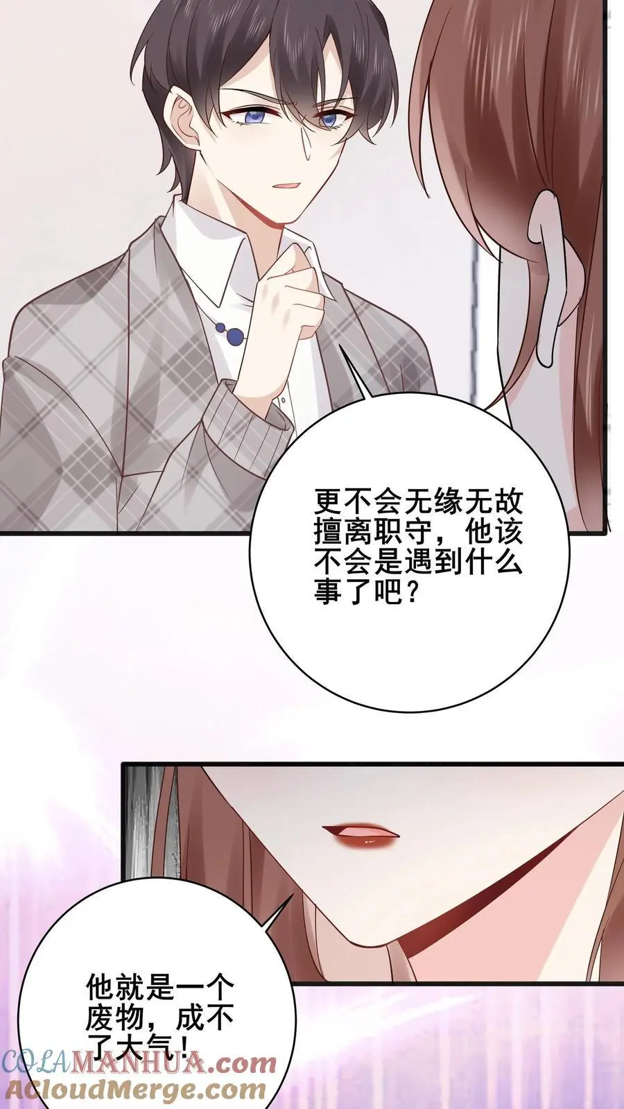 第101话 姚月双杀16