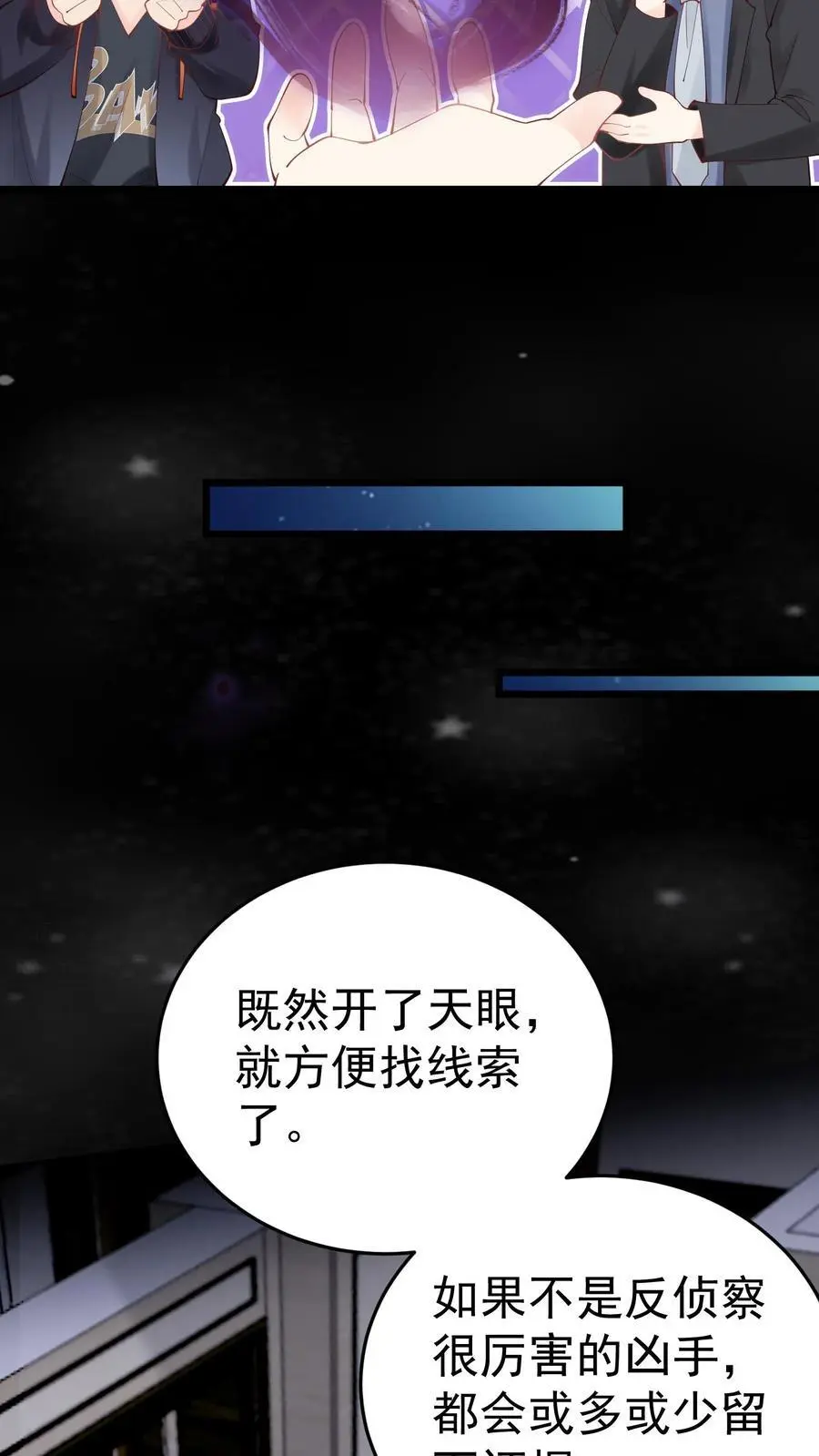 第49话 发现鬼气19