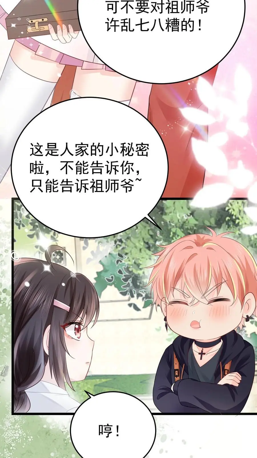 第40话 楚临拜师23