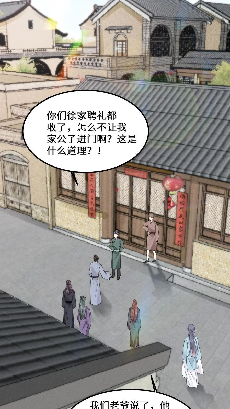 第120话 海誓山盟25