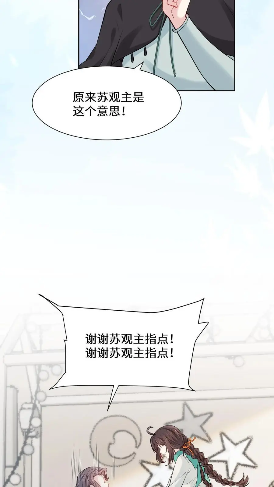 第173话 初登宁府9
