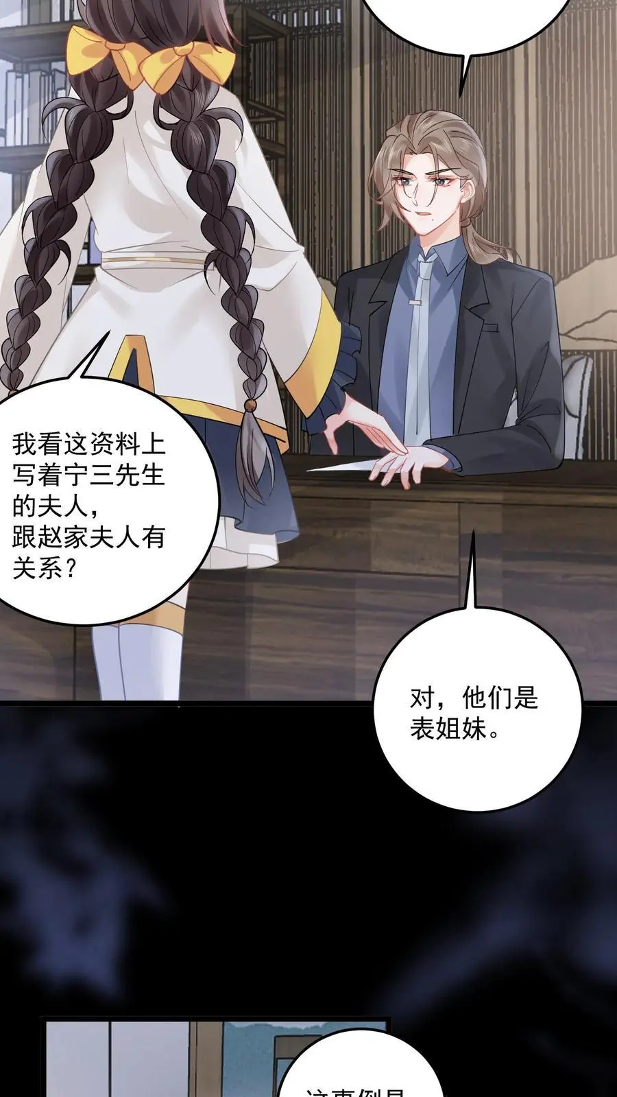 第157话 诡异的赵家宅子7