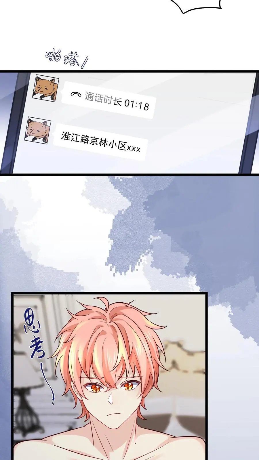 第17话 大师！救命！25
