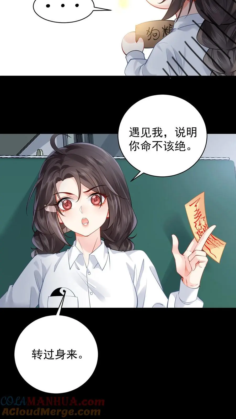 第127话 黑色手印8