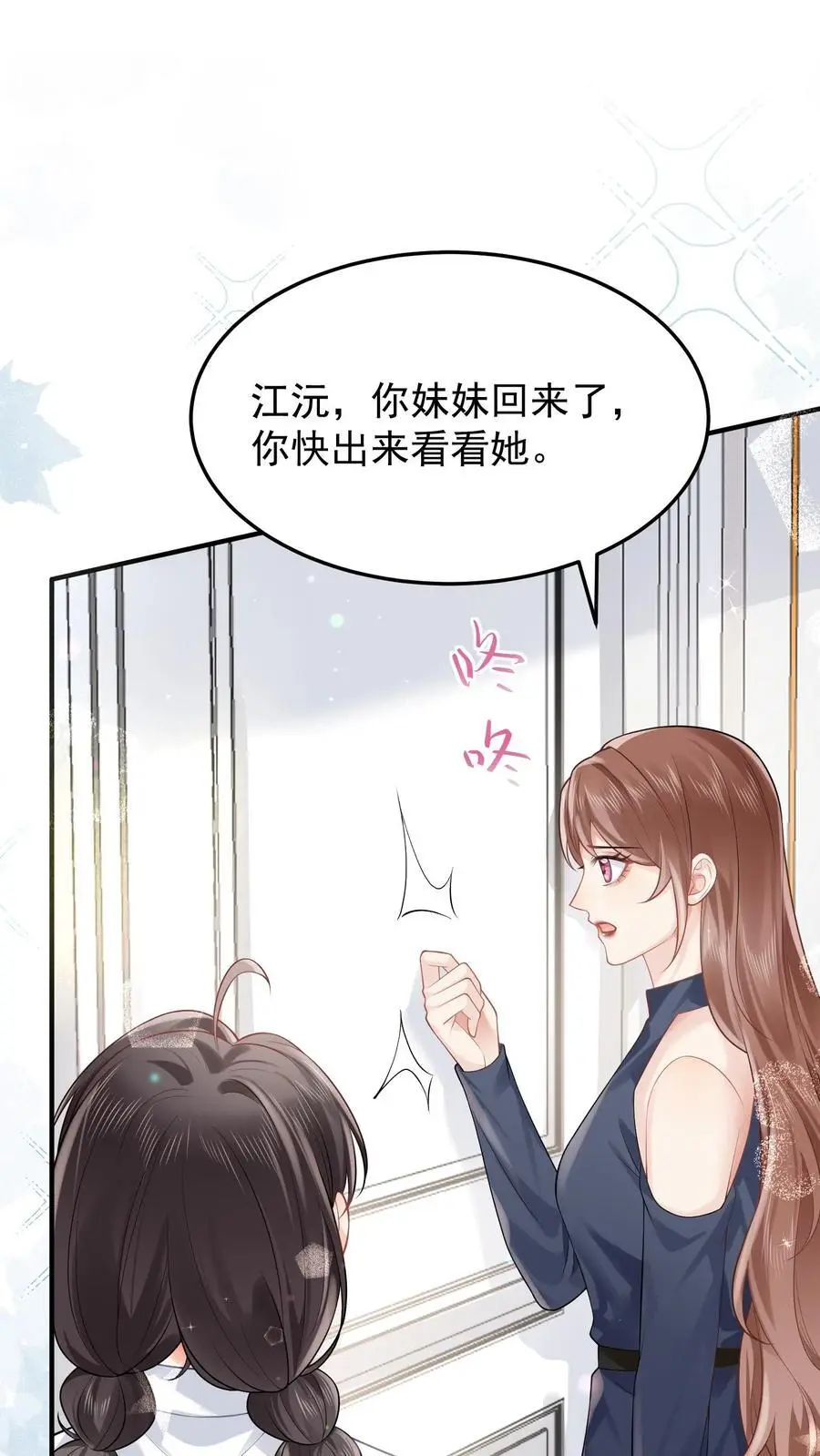 第72话 诡异的聊天1