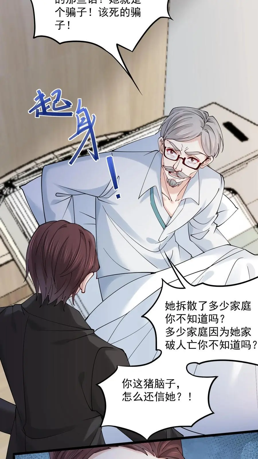 第176话 竹篮打水一场空11