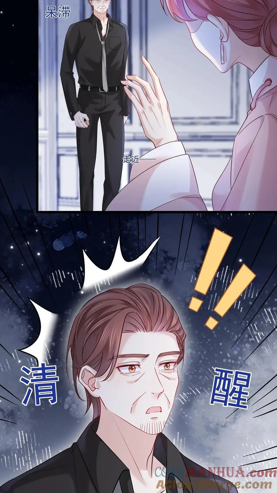 第115话 私闯民宅2